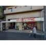 スーパー　まいばすけっと吉野町５丁目店（スーパー）まで237m