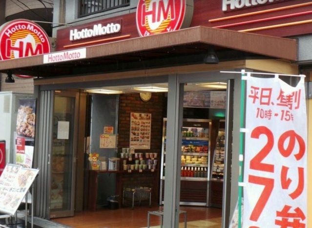 飲食店　ほっともっと川崎南幸町店（飲食店）まで396m