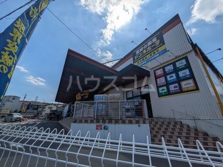 その他　ドン・キホーテ 川口新井宿店（その他）まで1683m