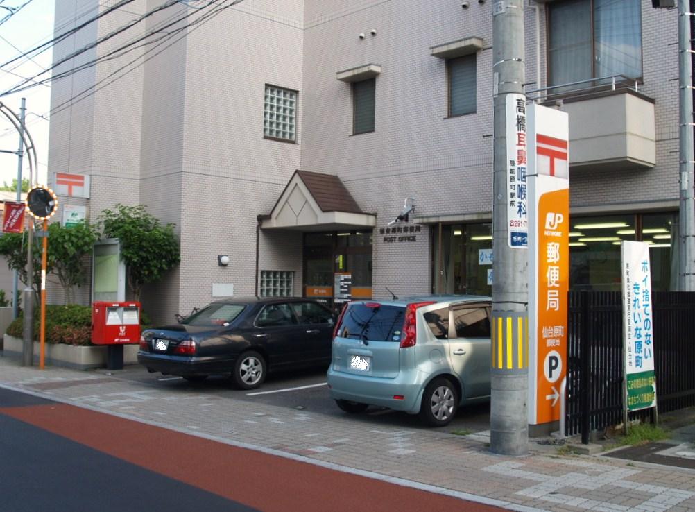 郵便局　仙台原町郵便局（郵便局）まで594m