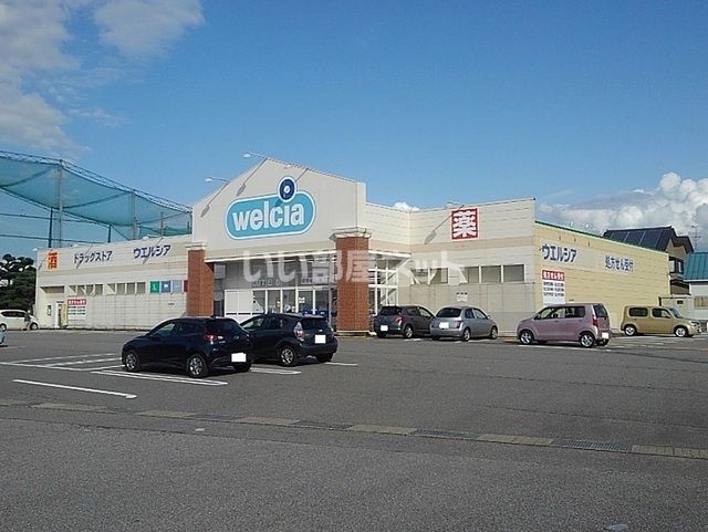 ドラックストア　ウエルシア　黒部荻生店（ドラッグストア）まで882m