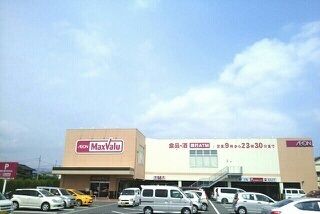 スーパー　マックスバリュー沼津柳町店（スーパー）まで950m