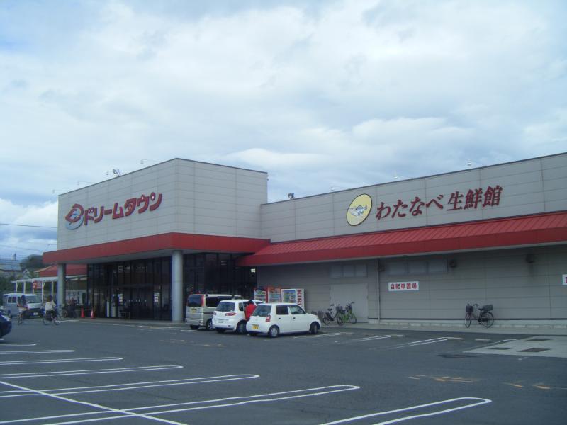 スーパー　わたなべ生鮮館妹尾店（スーパー）まで780m