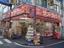 ドラックストア　サンドラッグ 笹塚南口店（ドラッグストア）まで399m