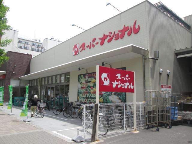 スーパー　スーパーナショナル築港店（スーパー）まで386m