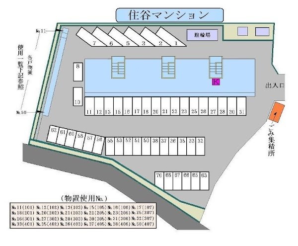 【住谷マンションのその他】