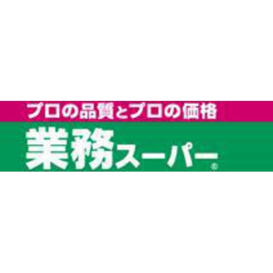 【ＣｉｔｙＨｏｍｅｓ《シティホームズ》のスーパー】