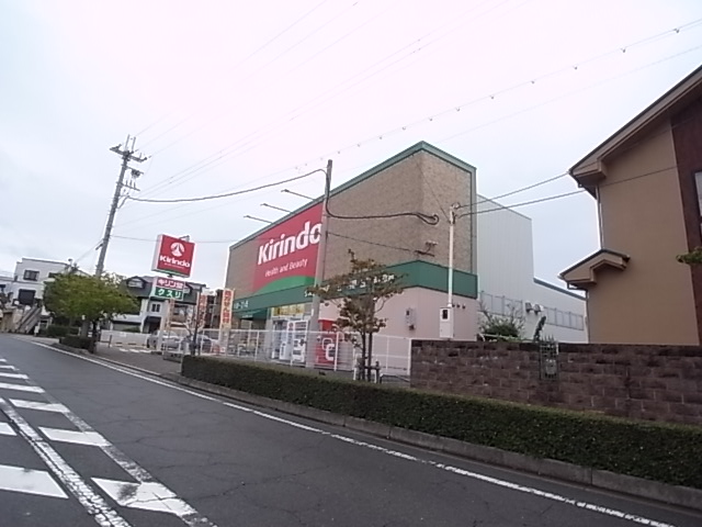 ドラックストア　キリン堂 逆瀬川店（ドラッグストア）まで568m