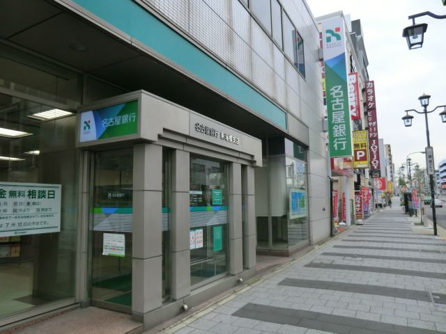 【名古屋市瑞穂区瑞穂通のマンションの銀行】