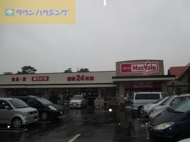 【市川市新田のアパートのスーパー】