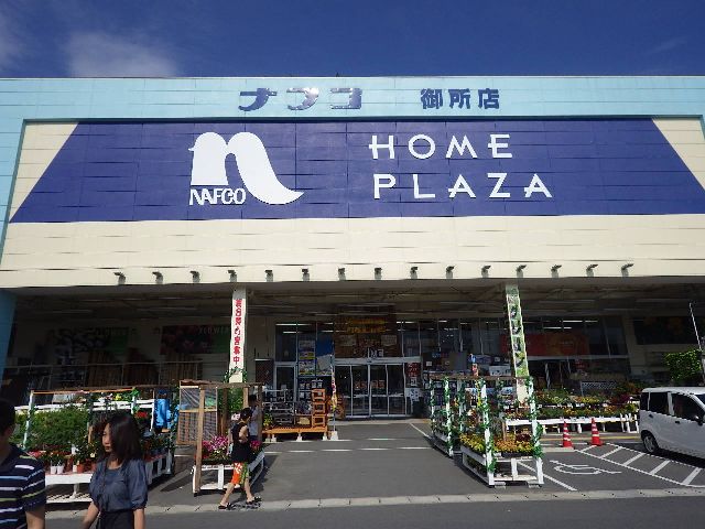 【御所市大広町のアパートのホームセンター】