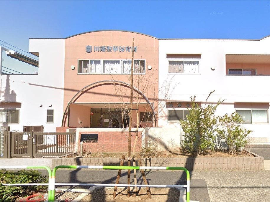 幼稚園・保育園　田端聖華保育園（幼稚園・保育園）まで1000m
