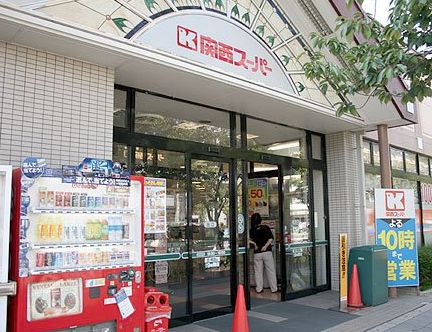 【大阪市都島区内代町のアパートのスーパー】