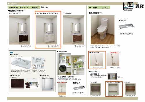 【ダイヤモンド　シャーメゾンの洗面設備】