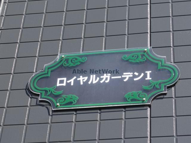 【袖ケ浦市長浦駅前のアパートのその他】