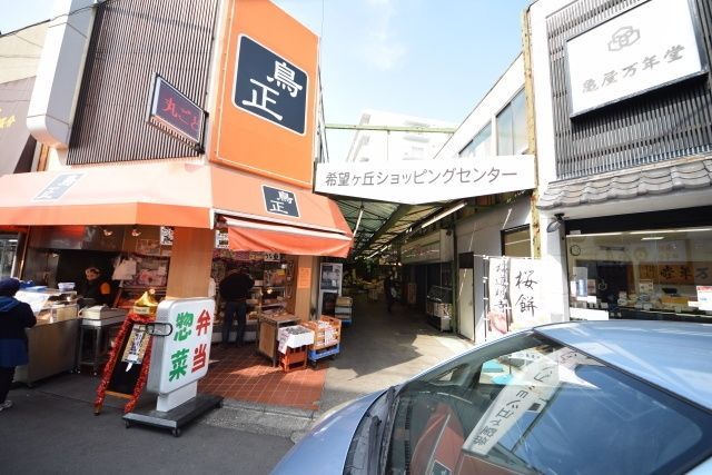 スーパー　鳥正（スーパー）まで650m