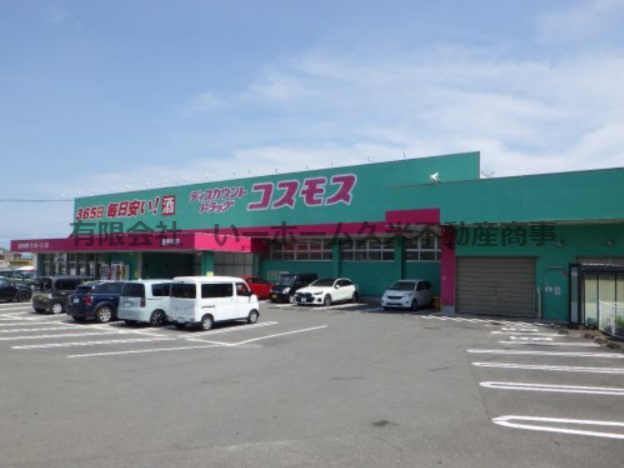 ドラックストア　ドラッグストアコスモス 東諫早店（ドラッグストア）まで539m