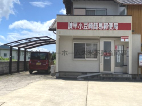 郵便局　諫早小豆崎簡易郵便局（郵便局）まで653m