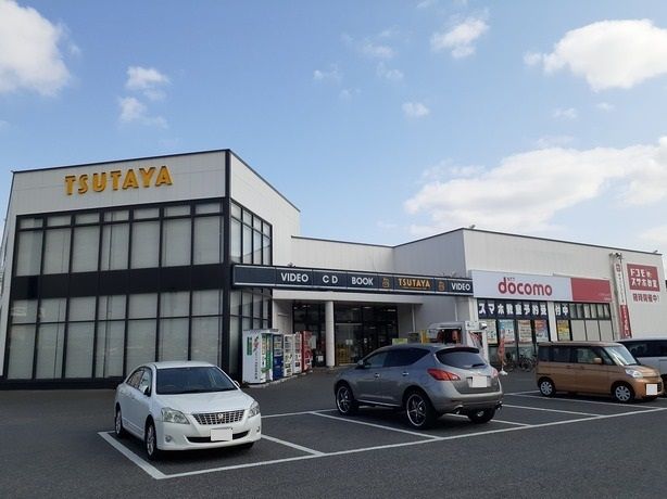レンタルビデオ　TSUTAYA　古新田店（レンタルビデオ）まで1900m