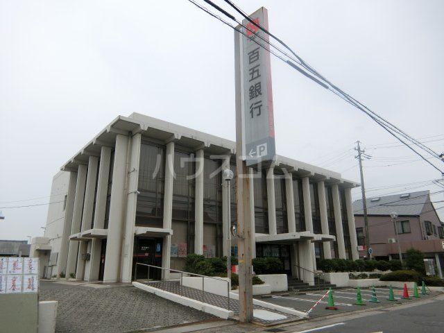 銀行　百五銀行 富田支店（銀行）まで899m