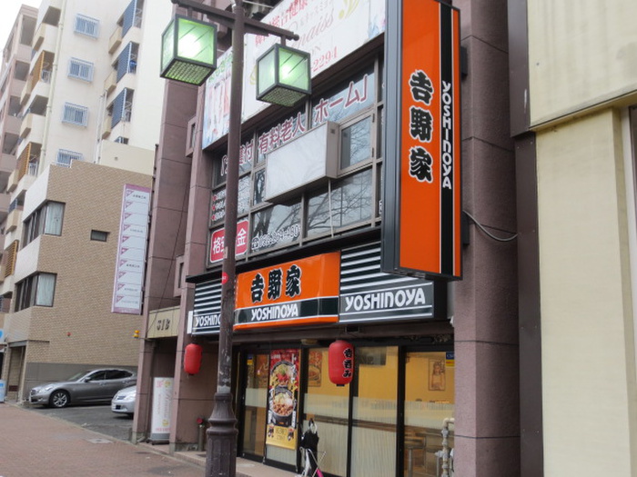 飲食店　吉野家 丸田町店（飲食店）まで250m