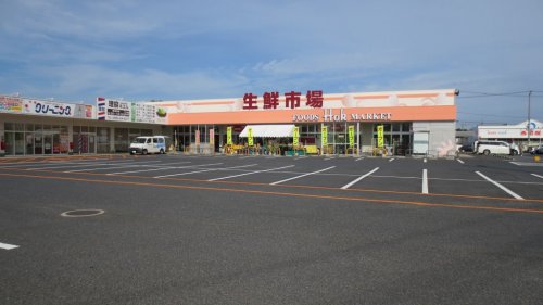 スーパー　フーズマーケットHOK　夜見店（スーパー）まで437m