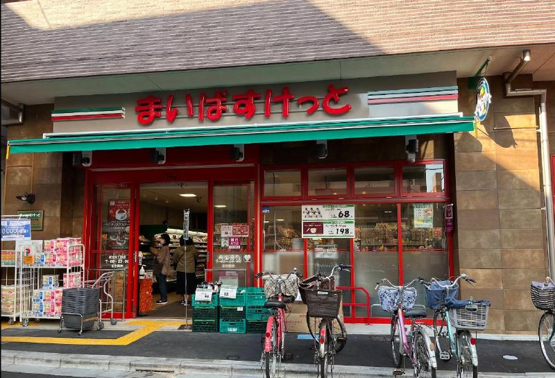 スーパー　まいばすけっと 足立4丁目店（スーパー）まで10m