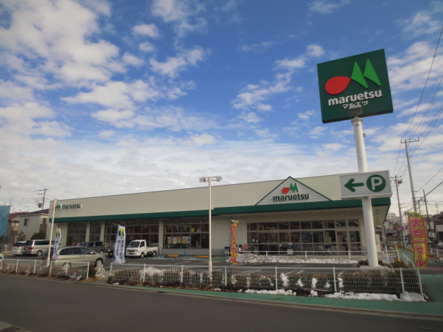 スーパー　マルエツ朝霞溝沼店（スーパー）まで927m