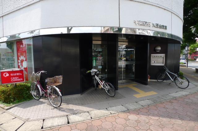 銀行　千葉銀行（銀行）まで360m