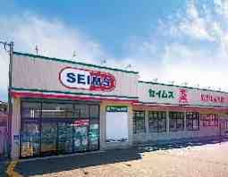 ドラックストア　ドラッグセイムス 横浜磯子店（ドラッグストア）まで216m