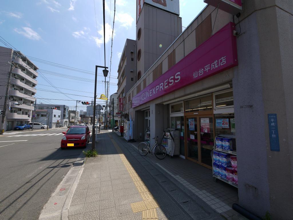 スーパー　イオンエクスプレス仙台平成店（スーパー）まで544m