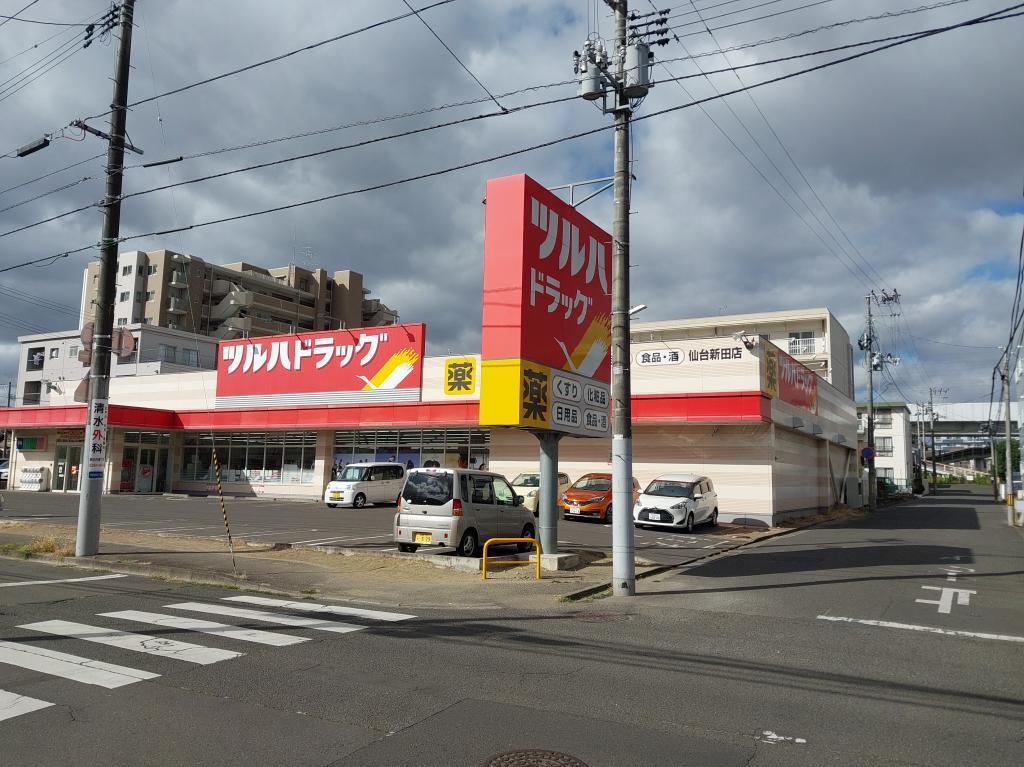 ドラックストア　ツルハドラッグ仙台新田店（ドラッグストア）まで437m
