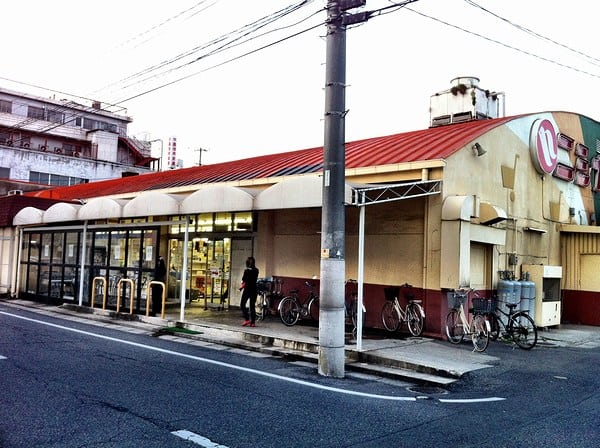 スーパー　ニシナ本店（スーパー）まで306m