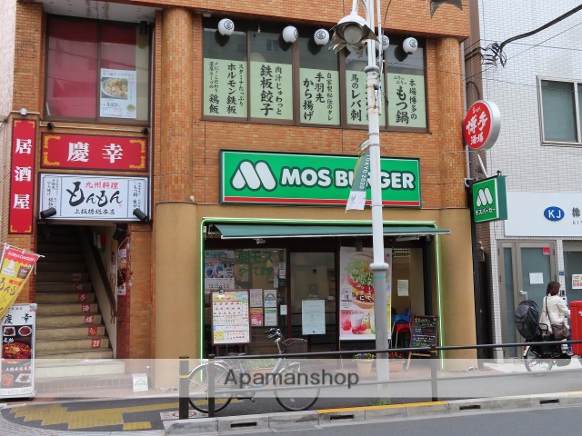 飲食店　モスバーガー上板橋北口店（飲食店）まで2416m