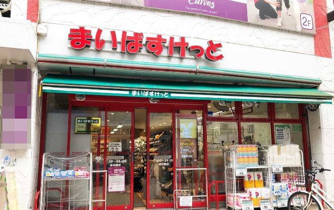 スーパー　まいばすけっと（スーパー）まで390m