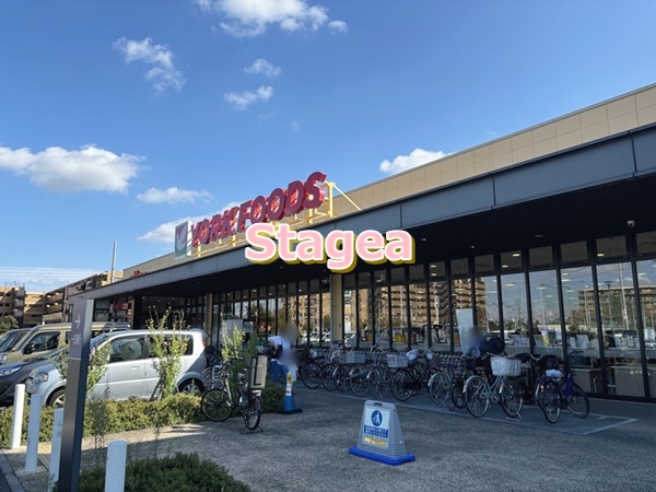 スーパー　ヨークフーズハレノテラス東大宮店（スーパー）まで4870m