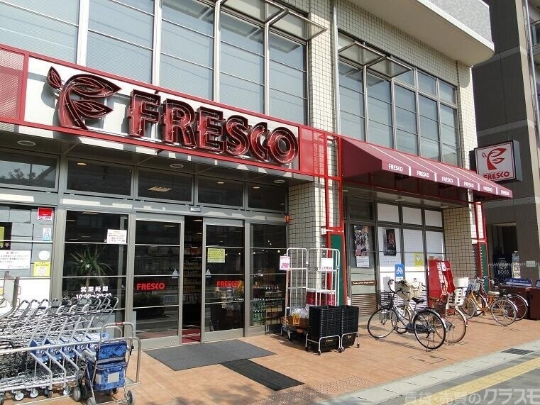 スーパー　フレスコ天神川店（スーパー）まで519m