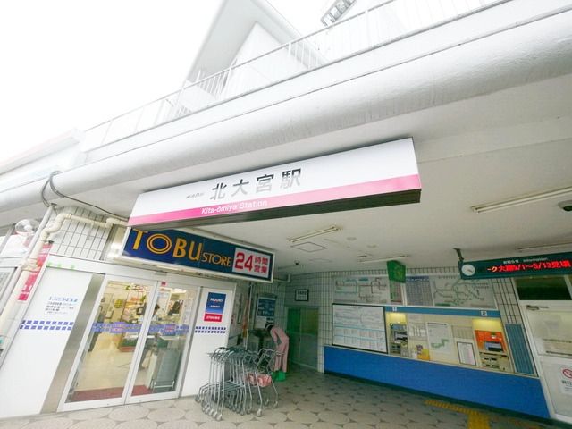 その他　北大宮駅（その他）まで560m