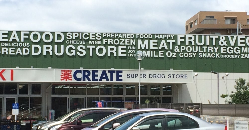 ドラックストア　クリエイトエス・ディー大田大森北店（ドラッグストア）まで720m