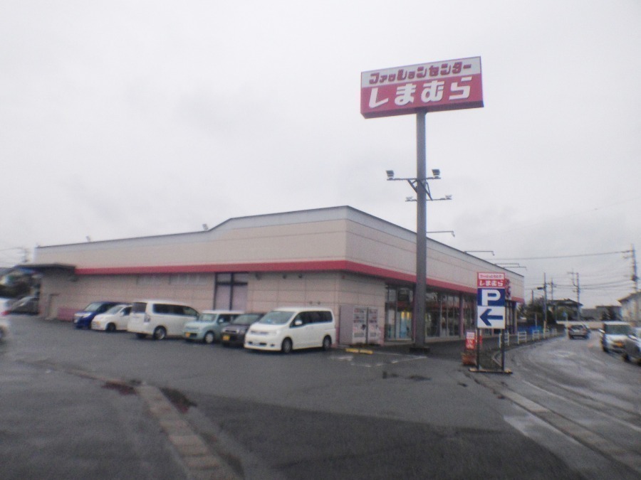 ショッピングセンター　ファッションセンターしまむら古上条店（ショッピングセンター）まで1761m