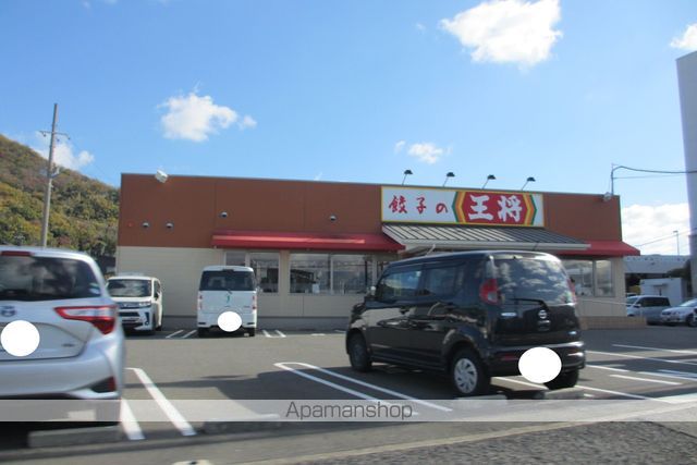 飲食店　餃子の王将　紀三井寺店（飲食店）まで772m
