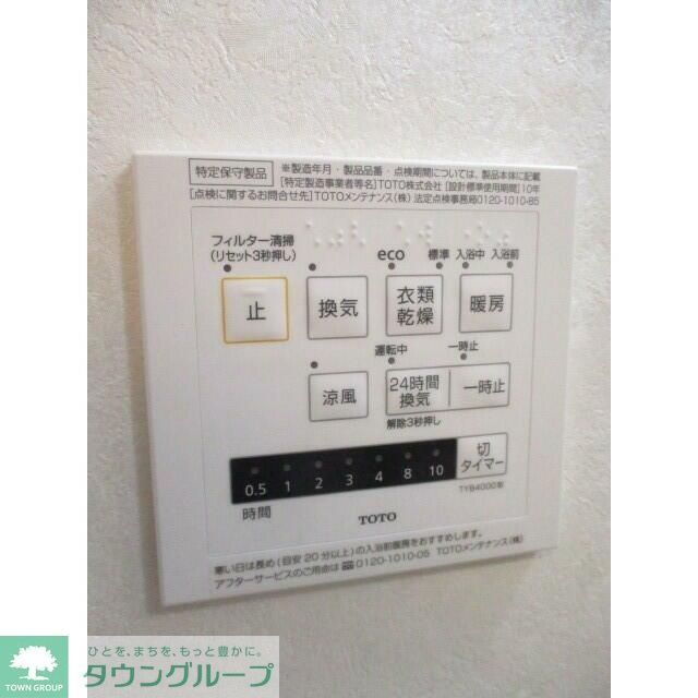 その他設備