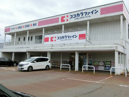 ドラックストア　ココカラファイン 希望が丘店（ドラッグストア）まで273m