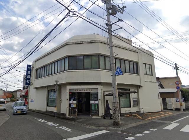 銀行　阿波銀行 法花支店（銀行）まで938m