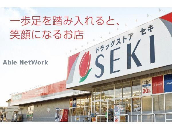 ドラックストア　ドラッグストアセキ鴻巣広田店（ドラッグストア）まで229m