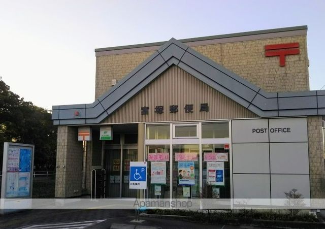 郵便局　富塚郵便局（郵便局）まで3609m