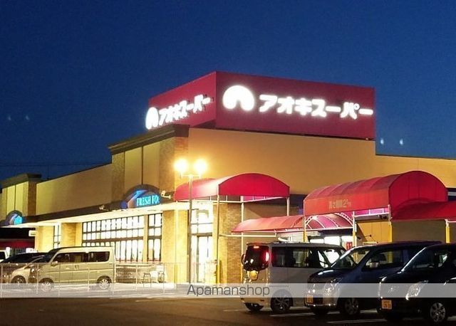 スーパー　（株）アオキスーパー／甚目寺店（スーパー）まで4224m