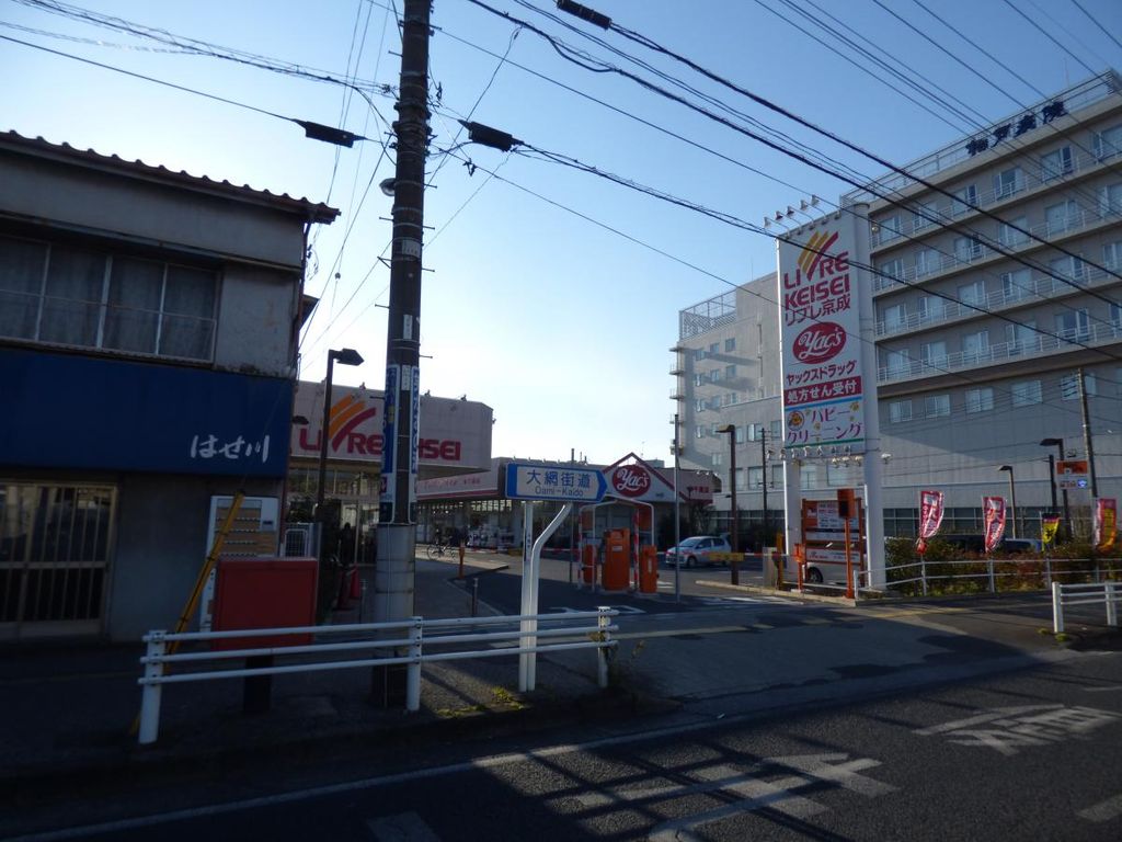 スーパー　リブレ京成　ミナーレ本千葉店（スーパー）まで230m