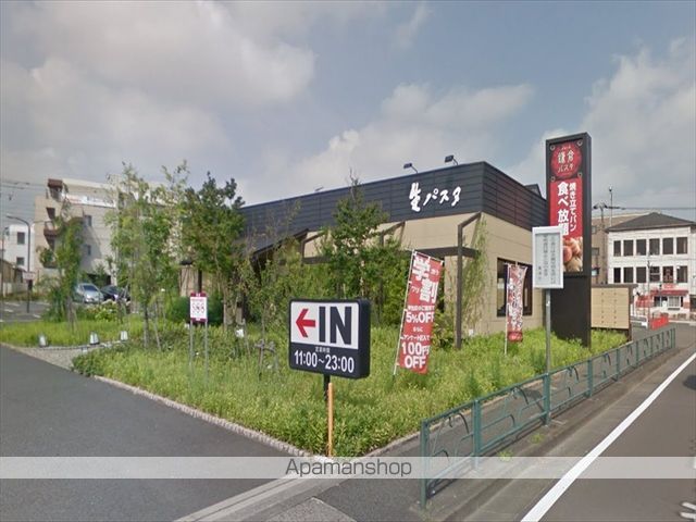 飲食店　鎌倉パスタ（飲食店）まで649m
