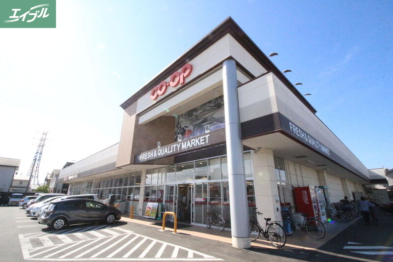 スーパー　コープ福富（スーパー）まで267m